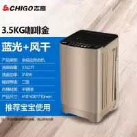 志高(CHIG0)6.57.5公斤全自动洗衣机家用小型的宿舍租房婴儿童烘干_⒊⒌公斤金色宝宝专用