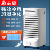 志高(CHIG0)空调扇制冷风扇家用冷风机宿舍水冷风扇加湿小型喷雾冷气