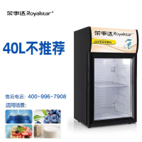 荣事达(Royalstar)冷藏柜饮料保鲜展示柜商用单门双门冷饮立式冷柜啤酒柜冰箱_40L自提款