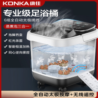 康佳(KONKA)泡脚桶恒温加热家用全自动电动按摩洗脚器智能蒸汽高深足浴盆