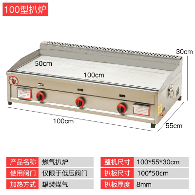 向向锦鲤商用手抓饼机器煤气烧铁板燃气扒炉烤鱿鱼烤冷面铁板鸭肠台式摆摊_面板长1米x宽50厘米型大扒炉