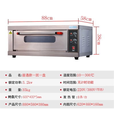 向向锦鲤电烤箱商用智能大容量一层一盘烘焙披萨蛋糕面包大型二层烧饼烤炉_普通款一层一盘用电_1盘