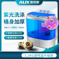 奥克斯(AUX)XPB22-1288S双桶缸半自动宝婴儿童小型洗衣机家用_透明蓝