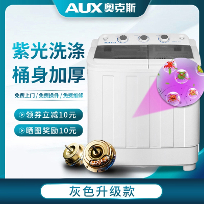 奥克斯(AUX)XPB22-1288S双桶缸半自动宝婴儿童小型洗衣机家用_土豪金