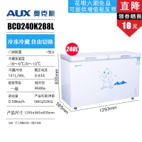 奥克斯(AUX)冷柜家用冷冻柜小型商用大容量冷藏冷冻保鲜冷冻柜冰柜_奥克斯240L双温冷柜