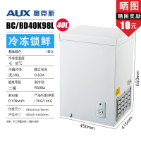 奥克斯(AUX)冷柜家用冷冻柜小型商用大容量冷藏冷冻保鲜冷冻柜冰柜_奥克斯40L冷柜
