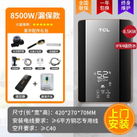 TCL即热式电热水器电家用小型速热卫生间淋浴租房洗澡快热式_高级黑八千五百瓦铸铝一体成型