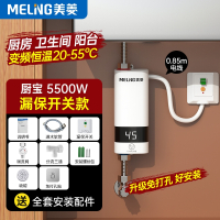 美菱(MELNG)即热式小厨宝家用小型电热水器厨房台下卫生间免储水速热2143_绿色白色变频升级漏保款