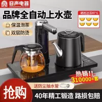 容声Ronshen全自动上水电热烧水壶泡茶桌专用嵌入式保温抽水茶台一体煮茶器