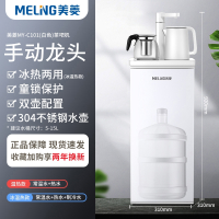 美菱(MELING)饮水机家用下置水桶立式智能冷热多功能全自动桶装上水茶吧机_白色C101手动旋转龙头童锁双壶配_冰温热