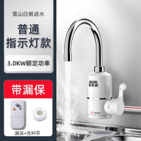 奥克斯AUX电热水龙头快速过热水器即热式变频恒温厨房宝家用自来水_珍珠白侧进水漏保