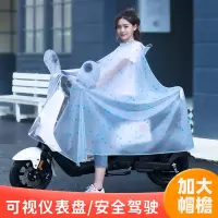 雨衣电动车雨衣透明仪表盘双帽檐单人雨衣双人雨衣自行车PVC雨衣成人骑行摩托车雨披