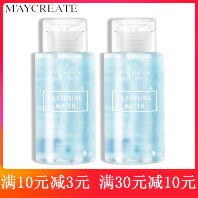 健美创研(MAYCREATE)温泉矿物卸妆水300ml卸妆液卸妆油