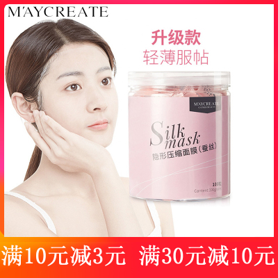 健美创研(MAYCREATE)隐形压缩面膜补水一次性纸膜湿敷干面膜