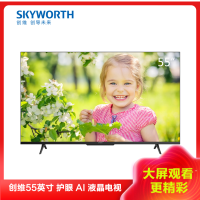 创维(SKYWORTH)55A3 Pro 55英寸远场声控 护眼防蓝光 一键投屏 2+8GB内存平板电视