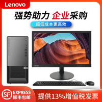 联想 扬天T4900ks I7-10700 8G 512GSSD WIN11 Office办公软件 21.45英寸显示器 家用商用 台式电脑整机