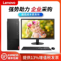 联想 启天M650 I5-12500 8G 512GSSD WIN11 19.5英寸显示器 台式电脑整机 商用家用电脑 原装标配