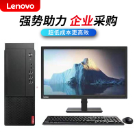 联想 启天M437 I5-10500 16G 512GSSD WIN11 19.5英寸显示器 家用学习/商用办公台式电脑整机 原装标配