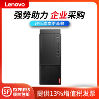 联想 启天M455 I7-12700 16G 512GSSD WIN11 家用学习/商用办公 台式电脑主机