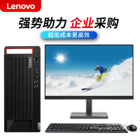 联想ThinkCentre M737t商用台式电脑 I5-10400 8G 1T WIN11 23.8英寸显示器 台式电脑整机 商用家用电脑 原装标配