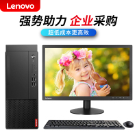 联想 启天M650 I5-12500 16G 1T机械硬盘 WIN11 27英寸显示器 台式电脑整机 商用家用电脑 原装标配