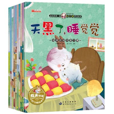养成好习惯故事绘本10册儿童绘本 0-1-2-3-4-6周岁早教幼儿童宝宝睡前故事书籍天黑了睡觉觉幼儿园大中小班情商管理