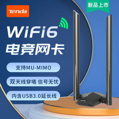 腾达免驱动WiFi6无线网卡1800m千兆双频usb台式电脑WIFI发射器5G高速笔记本无限网络大功率信号接收器U18a