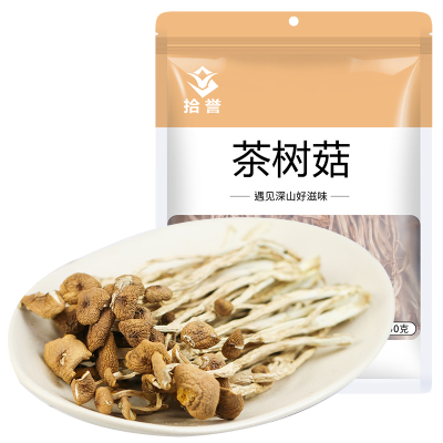 拾誉 茶树菇50g/袋 农家茶薪菇 古田菌菇特产干货 炒菜煲汤食材