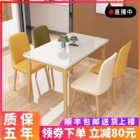 花千紫北欧实木餐桌椅组合小户型现代简约4人一桌六椅桌子饭桌餐桌家用