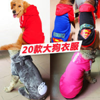 卫衣宠物衣服猫狗特大号大狗衣服金毛中大型犬大码萨摩秋冬装