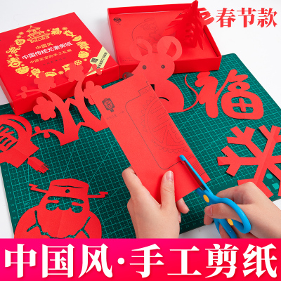 [牛年大吉]儿童diy中国风手工趣味剪纸