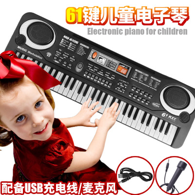 智能61键电子琴初学儿童钢琴话筒男女小孩宝宝多功能玩具乐器