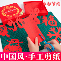 【牛年大吉】儿童diy中国风手工趣味剪纸过家家玩具