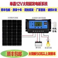 定制_单晶硅太阳能电池板50W家用光伏发电100瓦充电板12V太阳能板 单晶30W太阳能板12V引线20cm