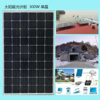 太阳能发电板25w到425W太阳能电池板家用300W350w400瓦光伏充电板 200W 充24V 电瓶