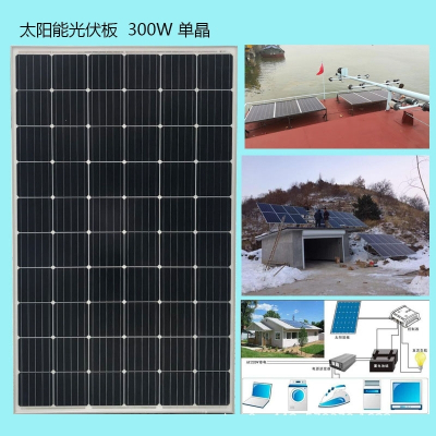 太阳能发电板25w到425W太阳能电池板家用300W350w400瓦光伏充电板 350W 充24V 电瓶