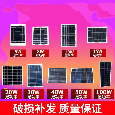 多晶硅太阳能电池板格润15w20w100w发电板12v电瓶直冲家用光伏板 太阳能板10w18v可充12v蓄电池