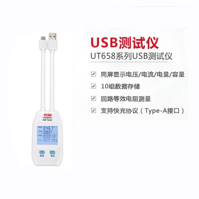 优利德(UNI-T)UT658DUAL移动充电设备电流检测器电流电压功率USB测试仪