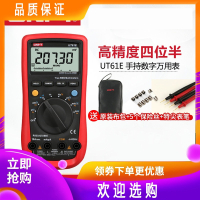 优利德(UNI－T)自动量程万用表UT61E高精度四位半数字万用表数字表测电容