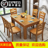 木餐桌古达中小户型简约现代椅组合家用吃饭桌子长方形西餐桌新中式