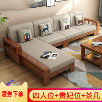 中式木沙发组合古达现代简约木质布艺三人位大小户型客厅家用沙发床