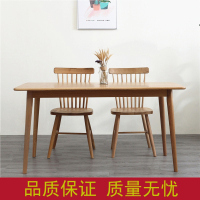 古达餐桌北欧木餐桌椅组合日式白橡木樱桃木原木简约现代家用小户型餐桌