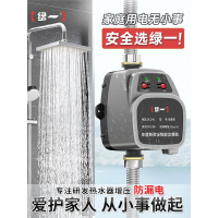 绿一热水器增压泵家用全自动自来水太阳能增压器洗澡加压水泵