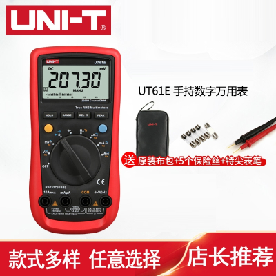 优利德(UMI-T)自动量程优利德万用表UT61E精度四位半数字万用表数字表测电容(hfA)