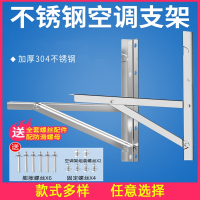 阿斯卡利(ASCARI)空调外机支架不锈钢加厚机架大1.5匹2P3P架子