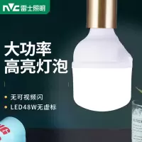 雷士照明led灯泡节能E27大螺口球泡夜市摆摊厂房工矿灯大功率灯泡