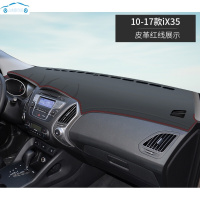 20 21款全新一代北京现代ix35汽车前面铺的垫子中控仪表工作台防晒遮阳皮革避光垫