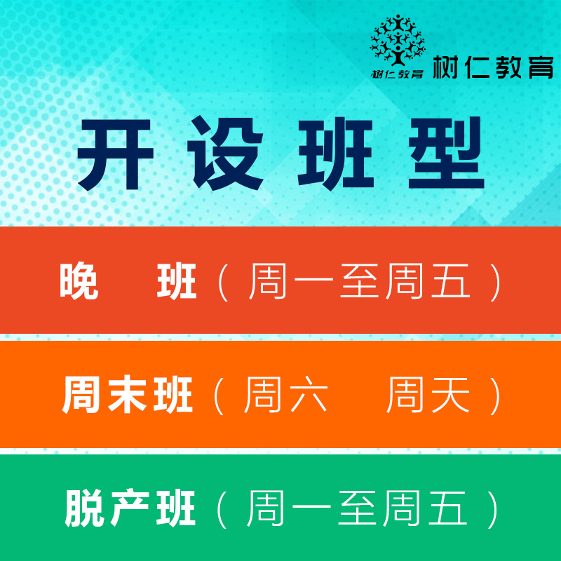 帮客蓝狮 树仁教育电工精品班 免费试听 包教会 资深工程师授课