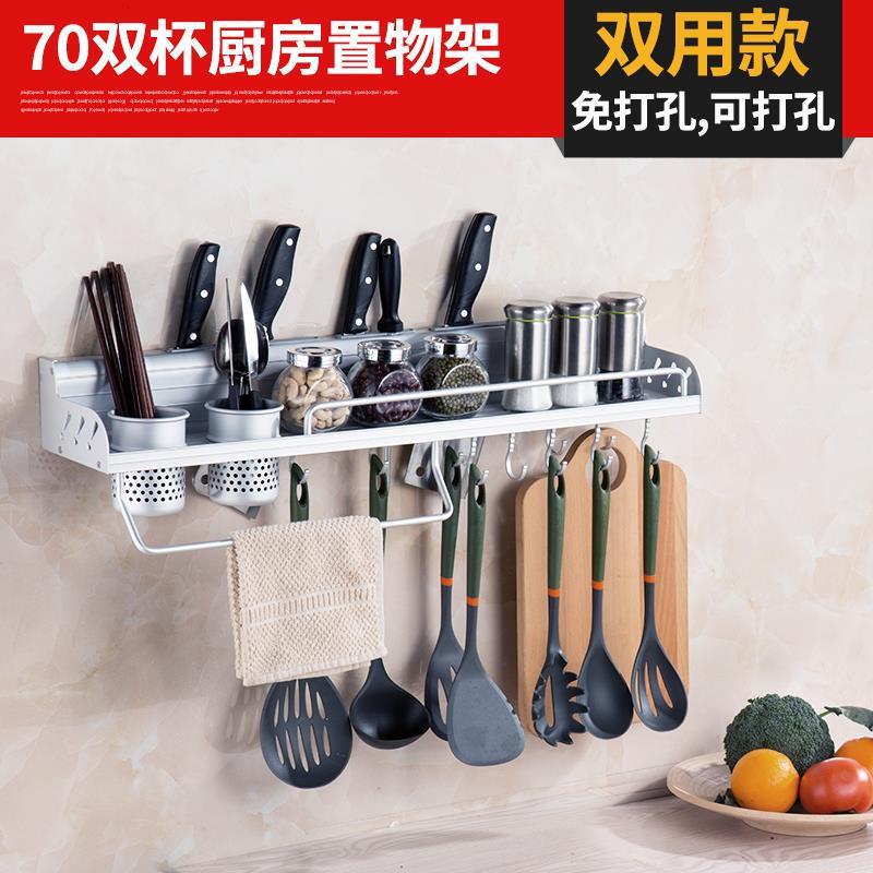 厨房挂杆筷子用品五金壁挂式卫生间用品多功能免打孔配件强力厨具太空铝厨具太空壁挂置都市诱惑