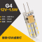 G4led灯珠12V插脚小灯泡低压水晶灯玉米灯泡220V插泡led光源12V2W小体积替换20W其它都市诱惑